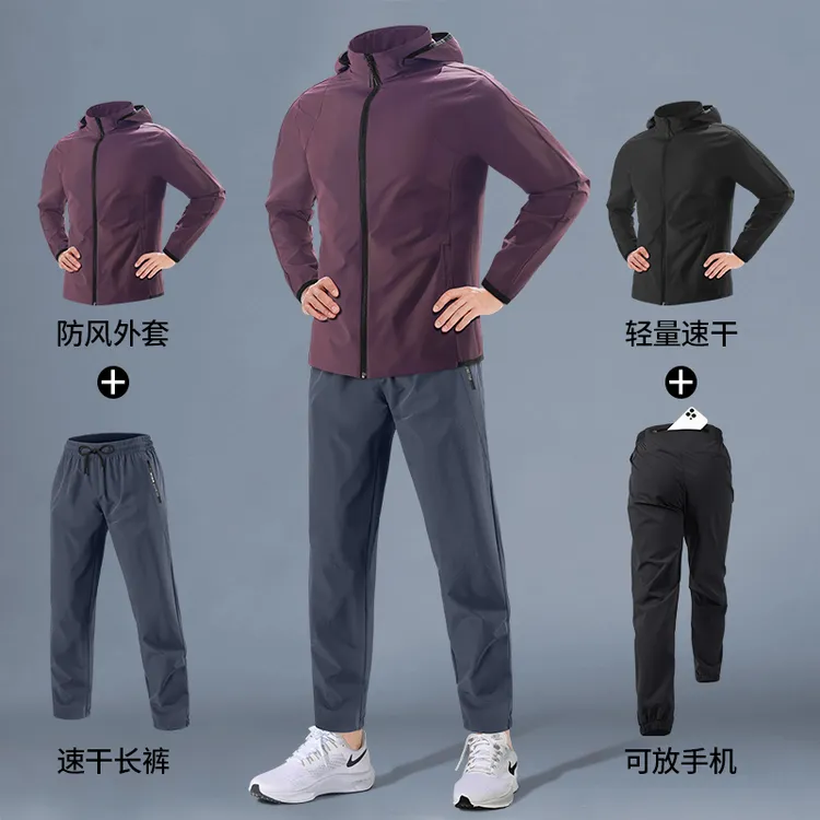 运动套装男秋冬跑步速干外套2025新款户外防风登山骑行训练服长裤
