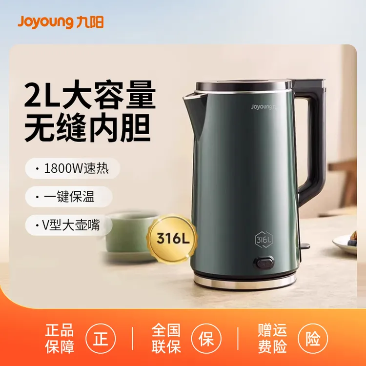 九阳电恒温水壶家用大容量学生小型宿舍煮水快烧壶W530