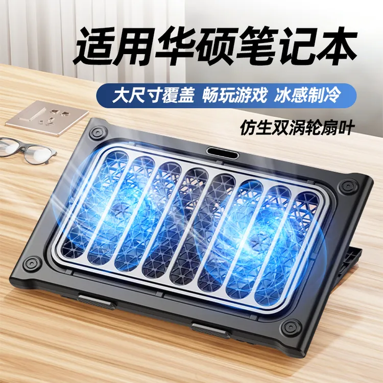 适用于华硕笔记本电脑散热器支架天选5pro风扇风冷降温神器游戏本