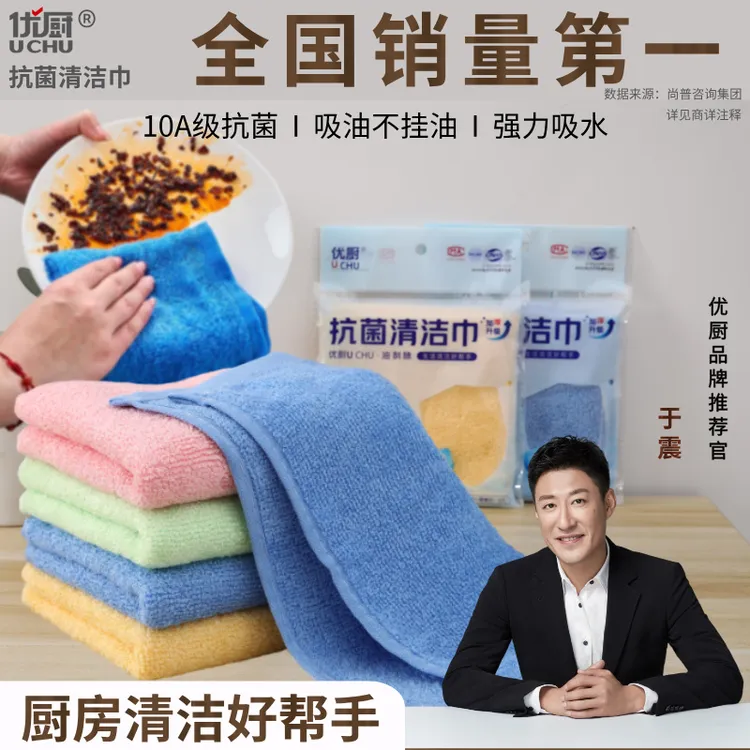 优厨10A 级抗菌洗碗布易清洗厨房吸油去油抹布油利除洗碗巾百洁布商品图