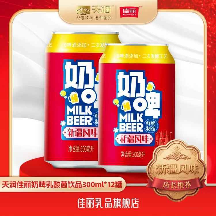 天润佳丽奶啤乳酸菌饮品300ml*12罐