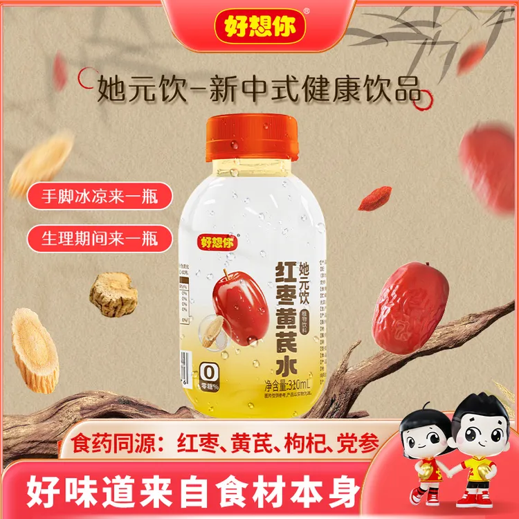 【好想你】她元饮红枣黄芪水310ml新中式养生植物饮料   DB