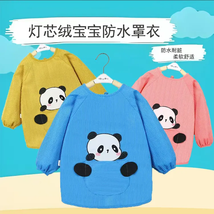 儿童灯芯绒罩衣防水防污外穿反穿衣儿童围裙宝宝护衣吃饭围兜秋冬