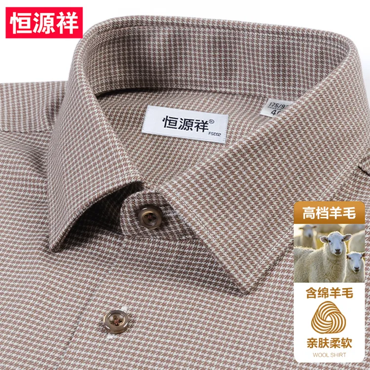 恒源祥男士户外休闲千鸟格衬衫春秋绵羊毛商务职业长袖衬衣爸爸装