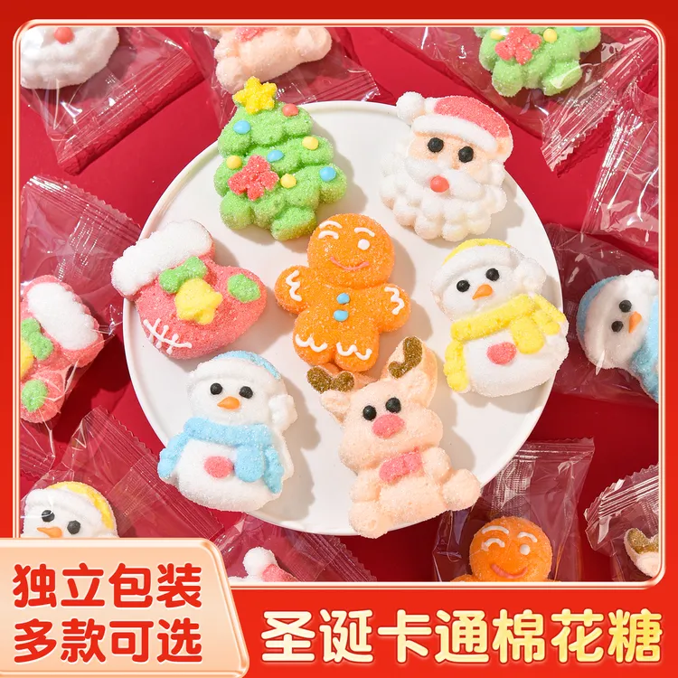 二妹唐哥 圣诞节创意可爱水果味卡通造型棉花糖果圣诞老人软糖