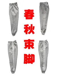 春秋款浅灰色束脚一二三条杠高中小学生宽松休闲运动松紧腰长裤