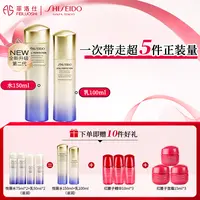 资生堂悦薇智感紧颜亮肤水乳套装 滋润型 二代