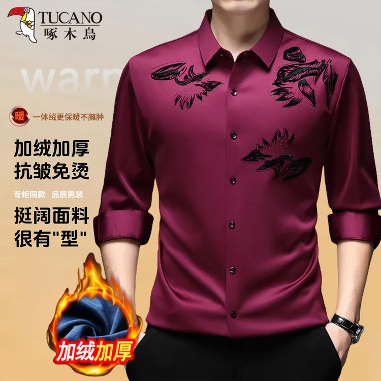 啄木鸟轻奢秋冬新款男士植绒弹力免烫商务休闲加绒印花长袖衬衫