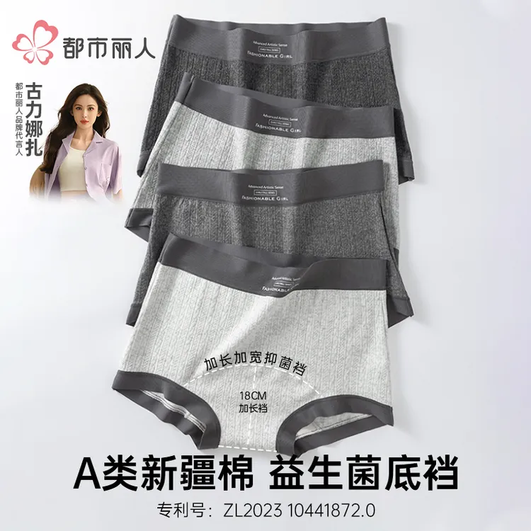 都市丽人益生菌格雷纯棉平角内裤女士加长裆中高腰包臀大码抑菌Z
