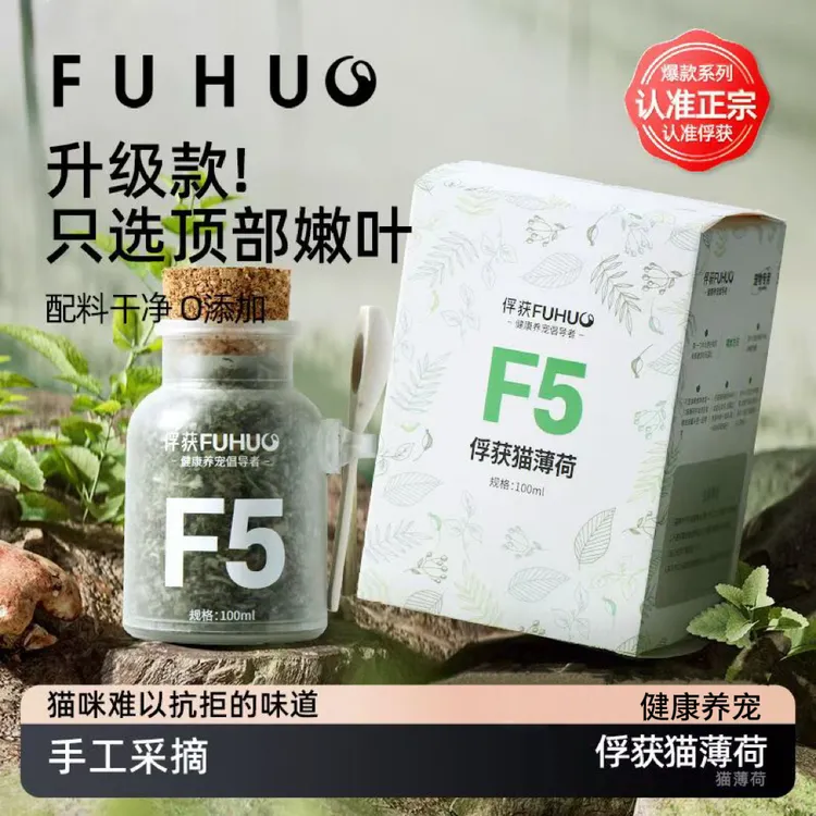 俘获猫薄荷高纯度拌粮逗猫帮助毛球管理自嗨罐头泡水猫草宠猫零食商品图