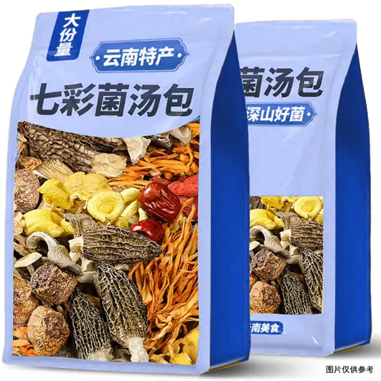 十珍菌菇汤包105g正宗云南菌类羊肚菌汤料包干货新货炖汤煲汤食材