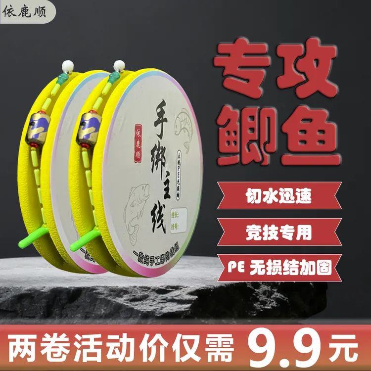台钓主线组成品鲫鱼成品日本进口鱼线非标尺寸强拉力防缠绕鲫鱼线