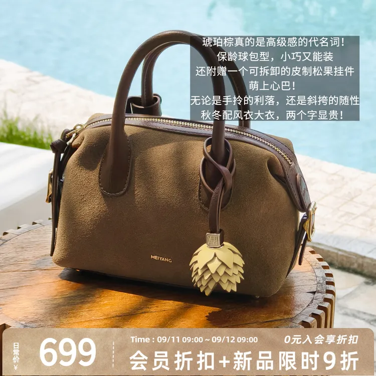 【新品】美洋MEIYANG 小松鼠手提包【商场同款】斜挎保龄球包含挂件