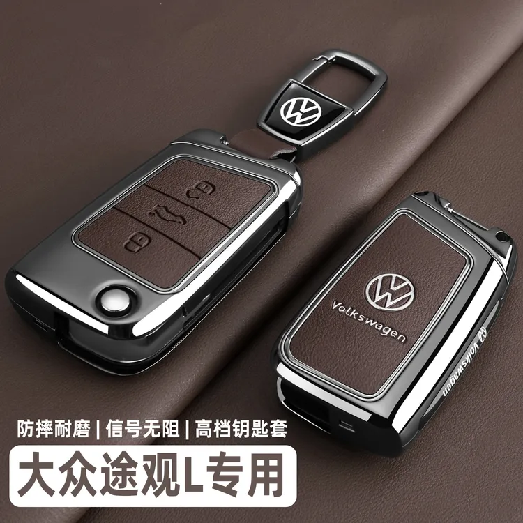 2024款大众途观l钥匙套17-23老途观lpro380龙腾版330汽车专用壳扣