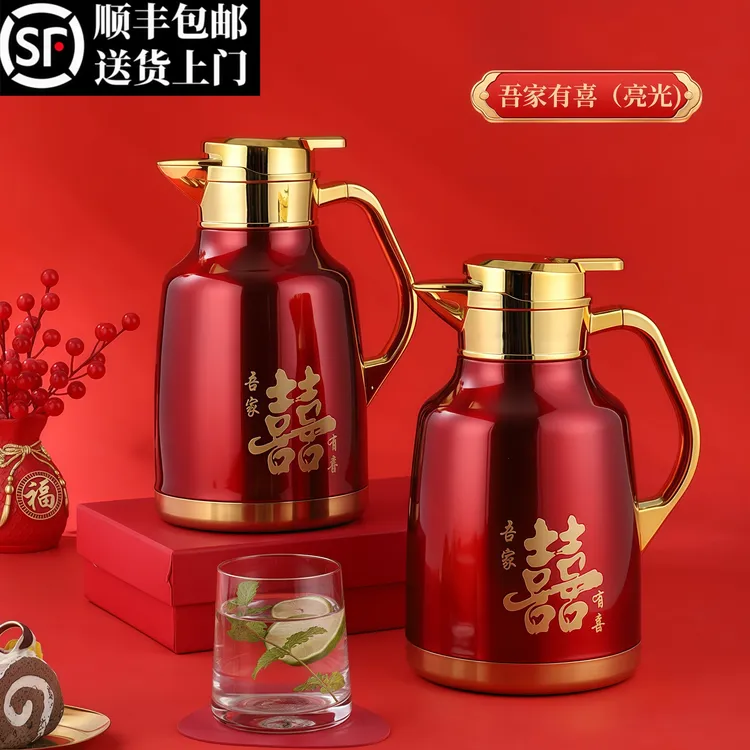 304不锈钢保温壶女方陪嫁暖瓶婚庆结婚用品暖壶一对喜庆红色水壶