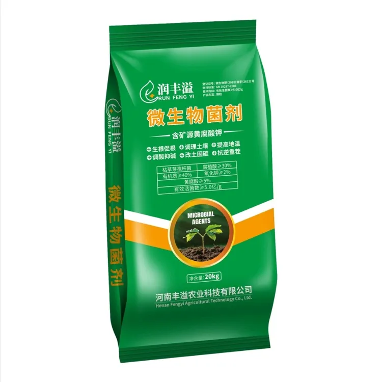 微生物菌肥：调酸抑碱，改土固碳，抗重茬，预防根腐线虫，活化土壤