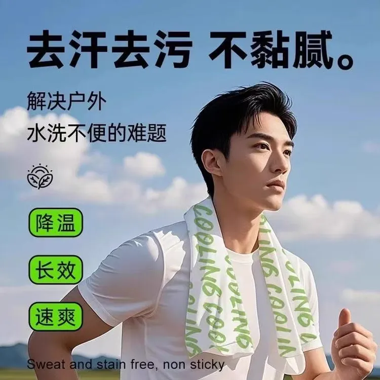超大降温毛巾冰感凉爽夏季清凉户外旅游消暑运动便携吸汗清洁湿巾