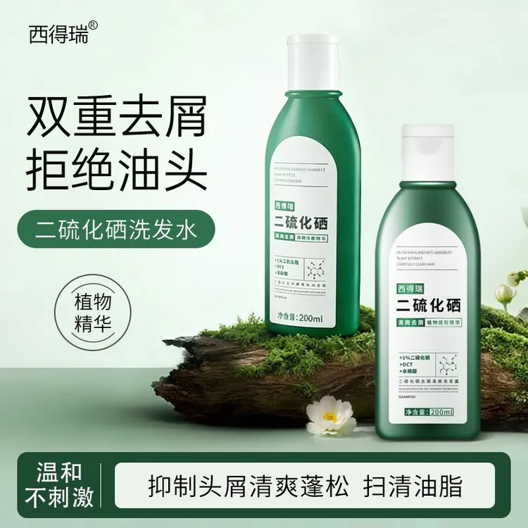 西得瑞洗发露控油去屑蓬松止痒洗发水温和