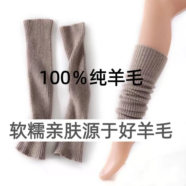100%羊毛针织袜套女秋冬护脚踝小腿堆堆袜中长筒套日系时尚百搭瘦