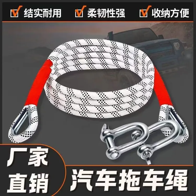 汽车拖车绳越野专用耐磨防冲断家用救援牵引绳