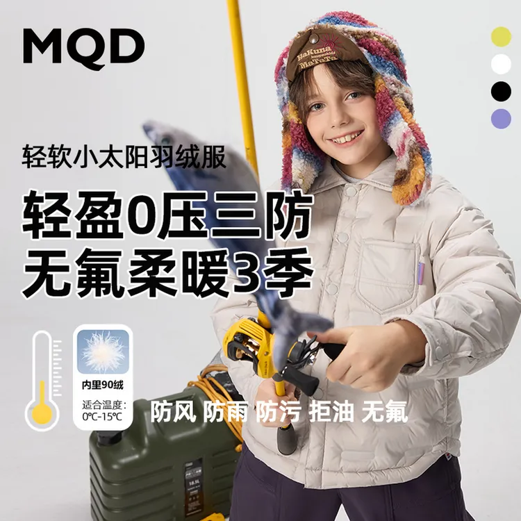 MQD男童25冬新款户外露营登山服翻领保暖羽绒服内胆外套9654W1333