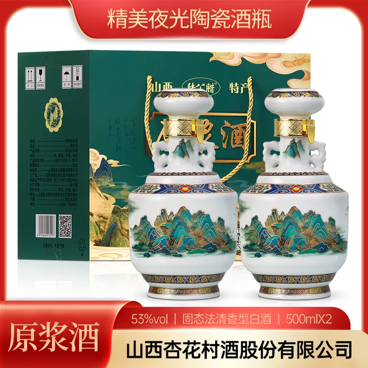 陆公腊夜光千里江山清香型原浆白酒53度500ml*2礼盒装53%Vol500