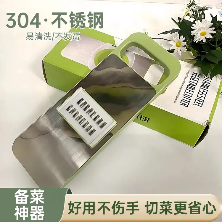 【工厂直发】多功能切菜器家用土豆丝刨丝器厨房插菜切丝器擦丝器