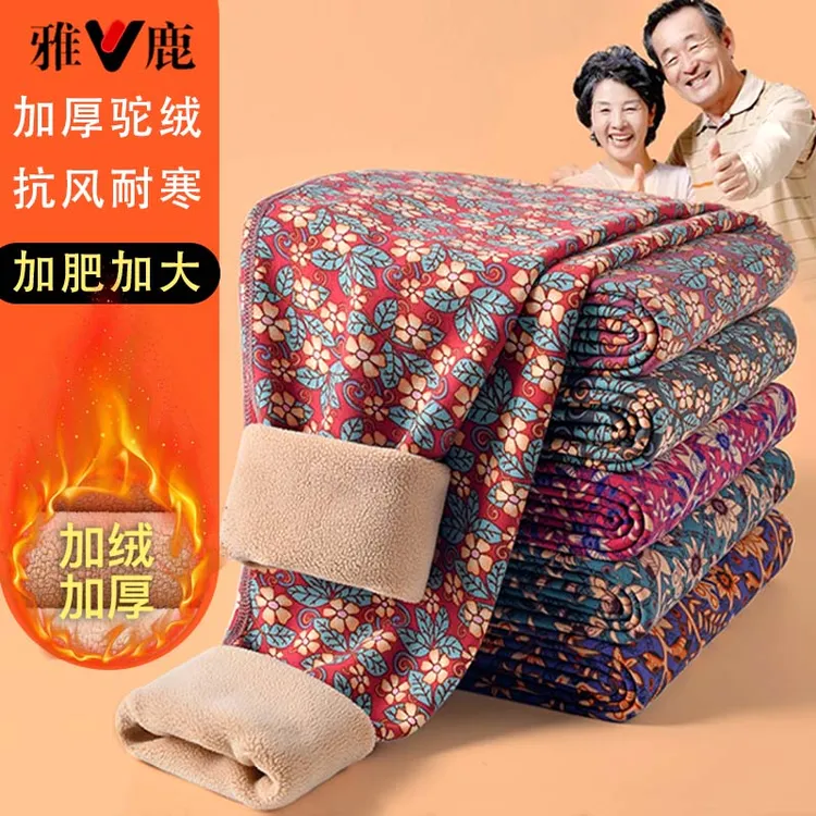 【雅鹿两件装】女士秋冬加绒加厚加绒保暖裤中老年高腰深裆抗寒保暖