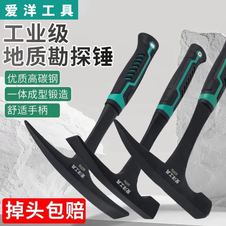 专业多功能地质勘探锤户外工具尖头扁头家用登山采石采矿钣金锤
