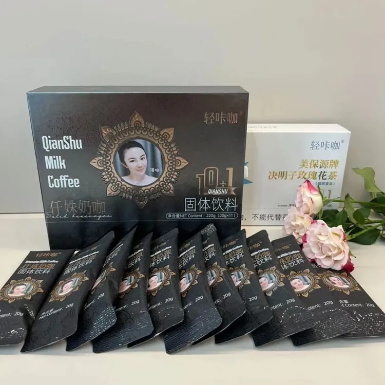 仟姝奶咖防弹固体饮料衡欢堂防弹甄萃奶咖饱腹感