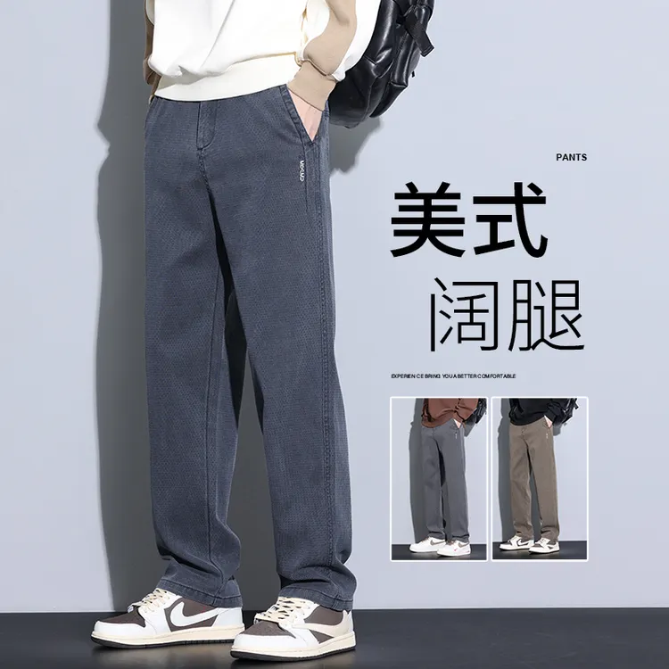 美式休闲裤秋季新款莱赛尔天丝宽松阔腿裤子男士秋冬潮牌百搭长裤