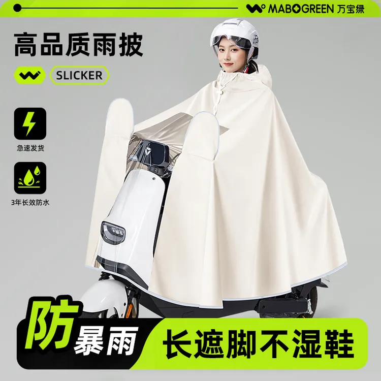 电动车雨衣女款电瓶车专用2025新款摩托车全身防暴雨加厚加大雨披