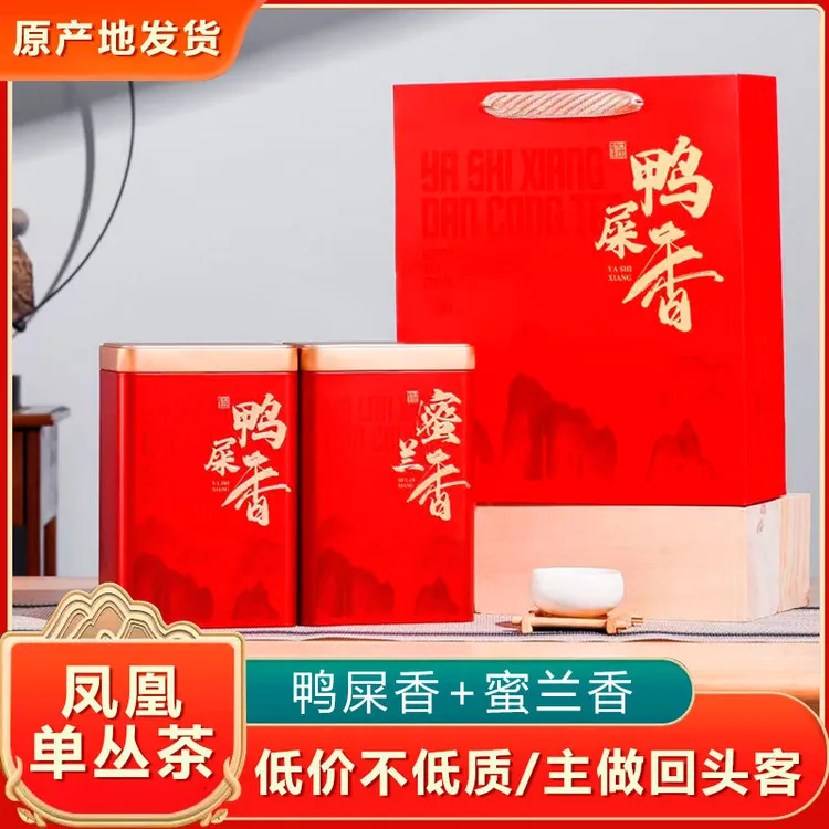 景耀凤凰单枞乌龙茶新茶鸭屎香乌岽蜜兰香单丛茶送礼好品送礼袋