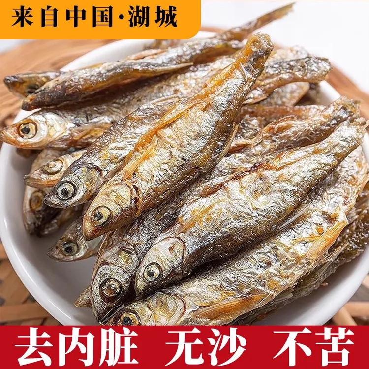 江西特产淡水无盐小鱼干小鱼淡水鱼油炸餐条鱼干去内脏小鱼仔鱼干