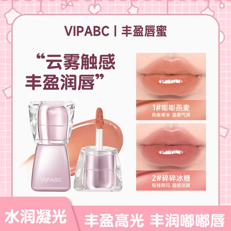 VIPABC水光镜面嘟嘟唇水润细腻清透自然学生素颜显白水光嘟嘟唇釉