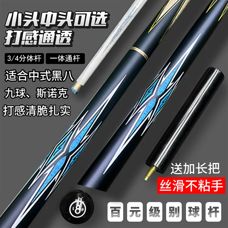凌冰小头台球杆斯诺克铜头枪黑八中式小头杆机雕剑纹手工杆