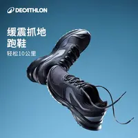 迪卡侬跑步鞋熊猫鞋低帮夏日穿搭透气网面减震防滑运动鞋100428