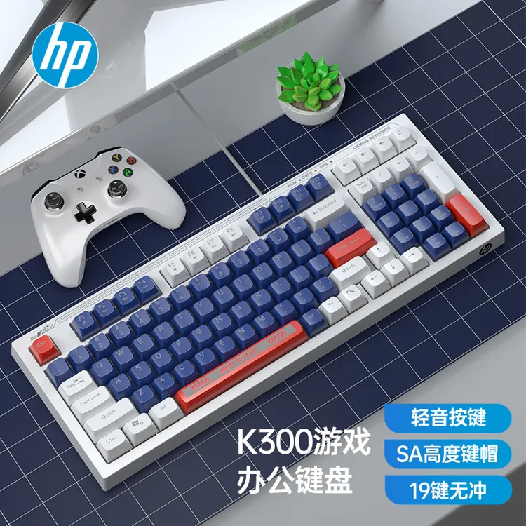 HP/惠普K300游戏办公键盘电竞无冲台式电脑笔记本通用有线静音98