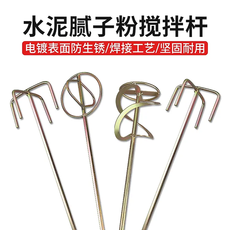 腻子搅拌杆电锤涂料打灰搅拌杆方头圆头杆六角柄水泥电钻搅拌杆子
