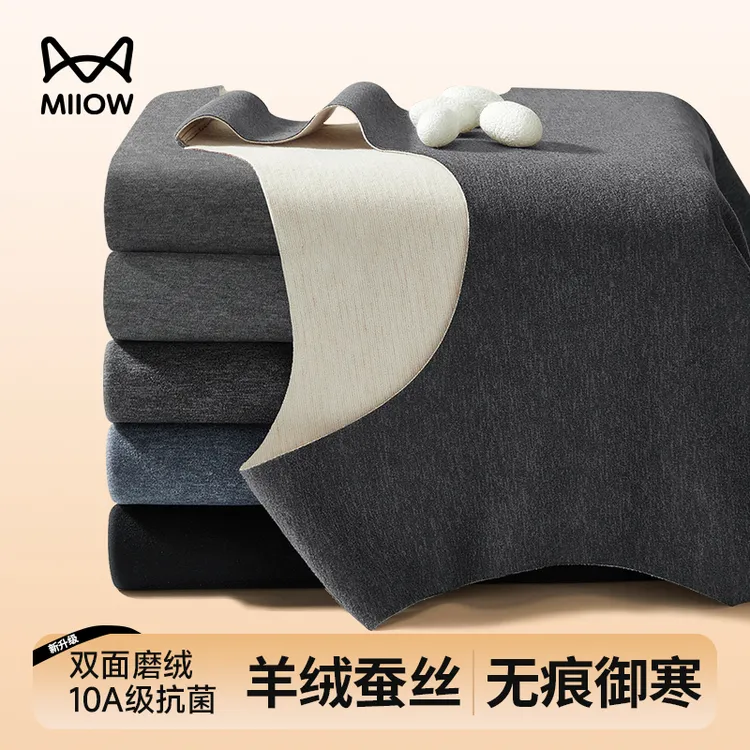 猫人男士保暖背心男款羊绒蚕丝秋冬爆款2025新款贴身打底内穿防寒