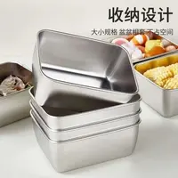 三个装不锈钢保鲜盒收纳盒密封带盖食品级野餐饭盒冰箱专用盒子