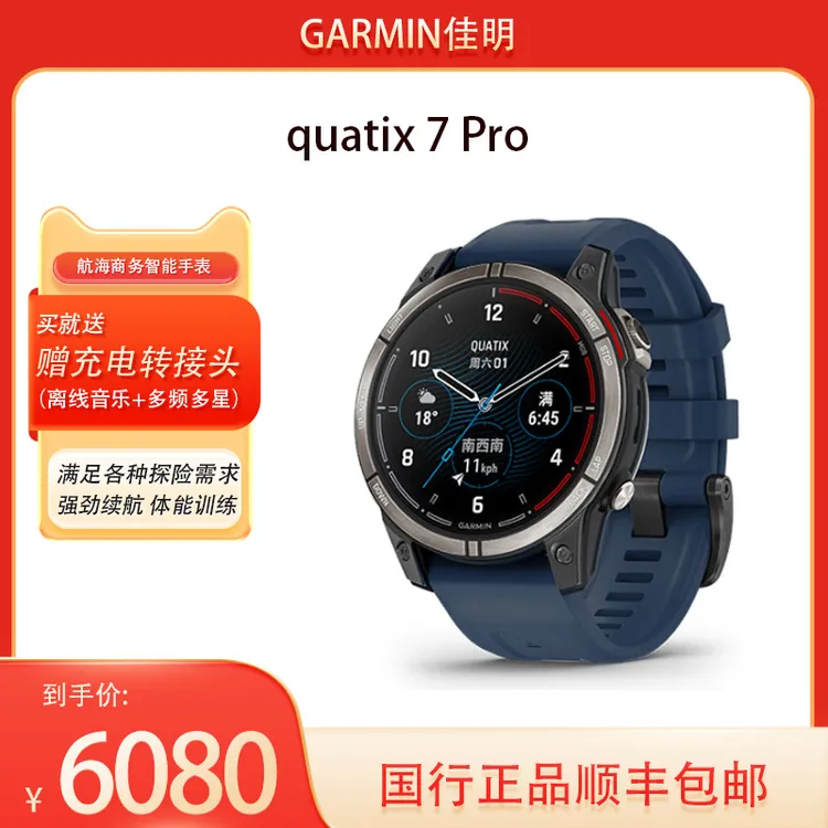 Garmin/佳明quatix 7 Pro 航海商务智能腕表防水多功能高清长续航