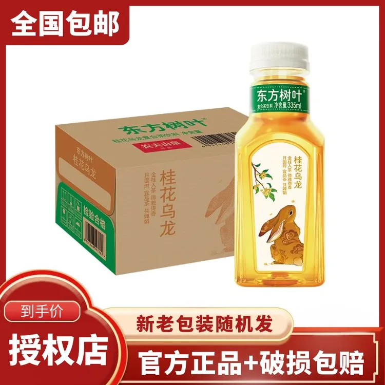 农夫山泉 《新装上市》东方树叶桂花乌龙茶335ml小瓶无糖茶饮料包邮
