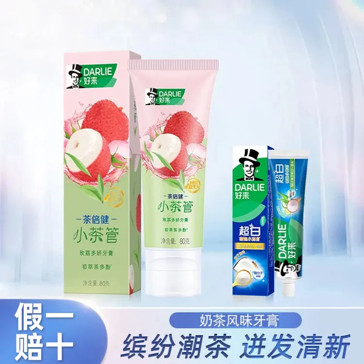 【百万爆款】Darlie好来黑人小茶管牙膏茶味清新口气成人试用装正品