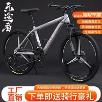 乐途者山地车自行车土坡男女成人轻便公路车碟刹变速学生减震单车