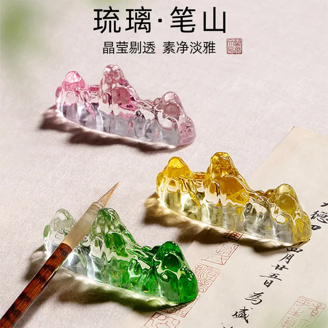 琉璃水晶笔搁笔山书法用镇纸镇尺搁笔毛笔架 琉璃墨蝶 镇纸 笔舔