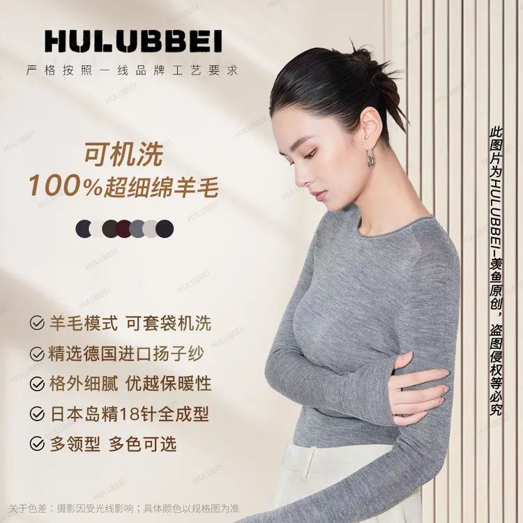 【羡鱼】可机洗系列 小圆领1oo绵羊毛扬子纱修身时尚显瘦长袖针织衫