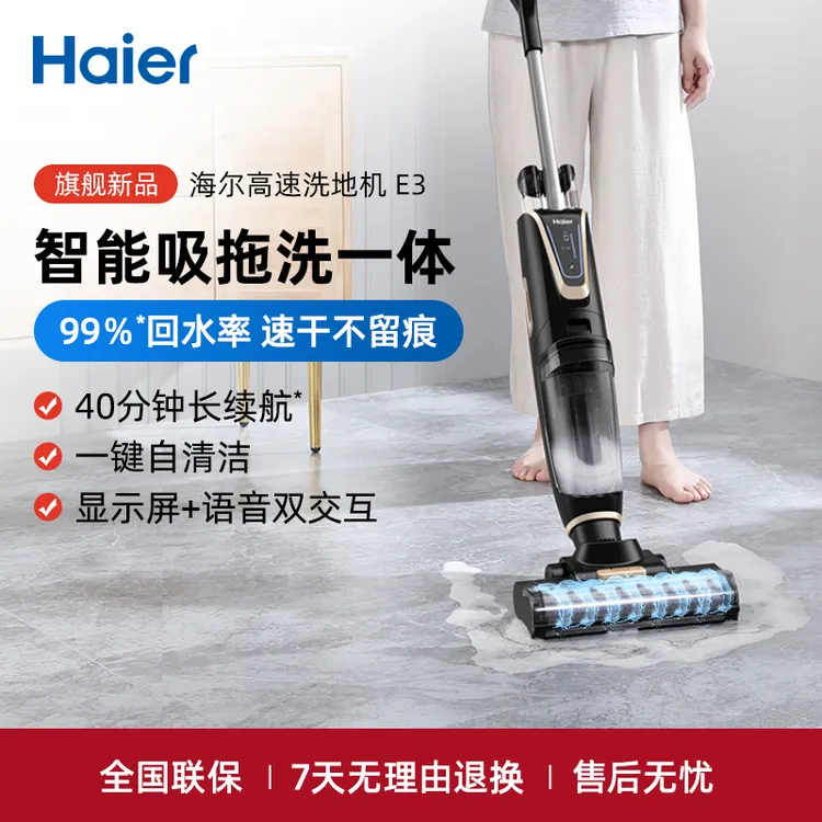 海尔手持式智能无线洗地机洗拖吸一体机自清洁免洗拖地吸拖尘干湿