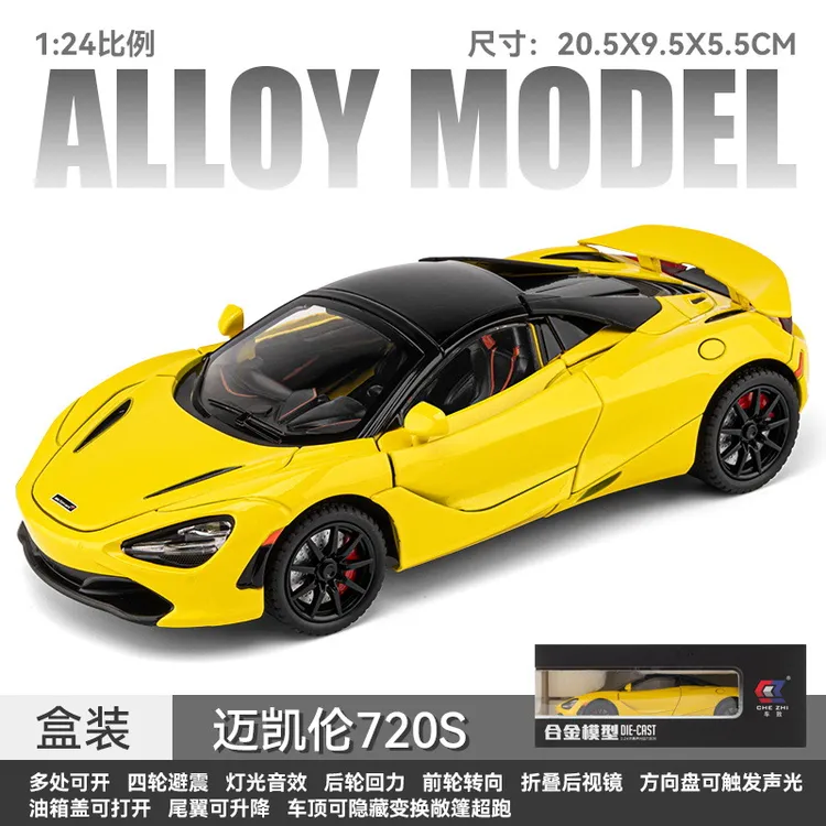 4迈凯伦720S仿真合金汽车模型声回力儿童玩具跑车模型男摆件礼品