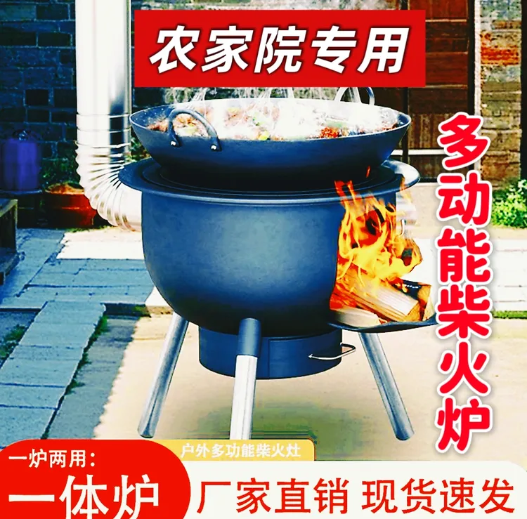 新型新款多功能无烟一体柴火灶农村烧火家用大锅台柴火炉灶户外